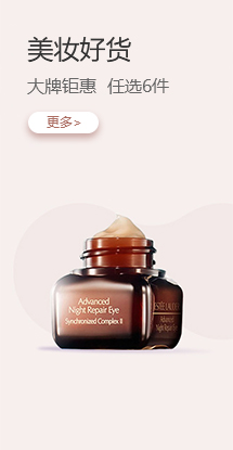 总首页淘实惠左一广告位图片