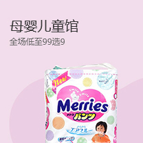 总首页淘实惠左二广告位图片