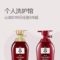 总首页淘实惠左三广告位图片