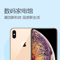 总首页淘实惠中二广告位图片