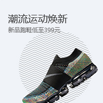 总首页淘实惠中三广告位图片