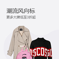 总首页淘实惠右一广告位图片