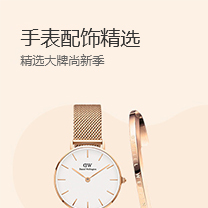 总首页淘实惠右二广告位图片