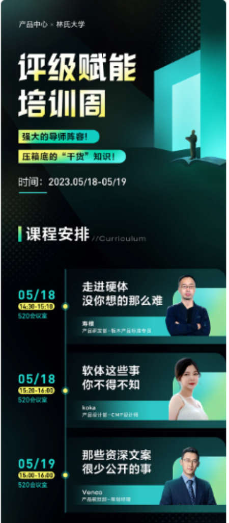 PC端课程首页猜您喜欢左侧广告